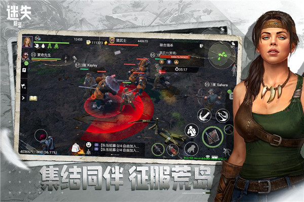 迷失蔚蓝官网版图3