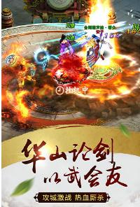 天尊令游戏手机版图1