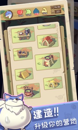 果冻生存进化图2