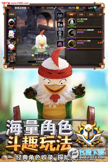 天堂:红骑士测试预约版图4