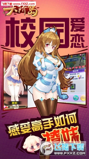 天阶岛安卓版图4