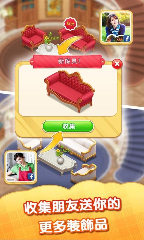 消消奇妙庄园小游戏红包版图1