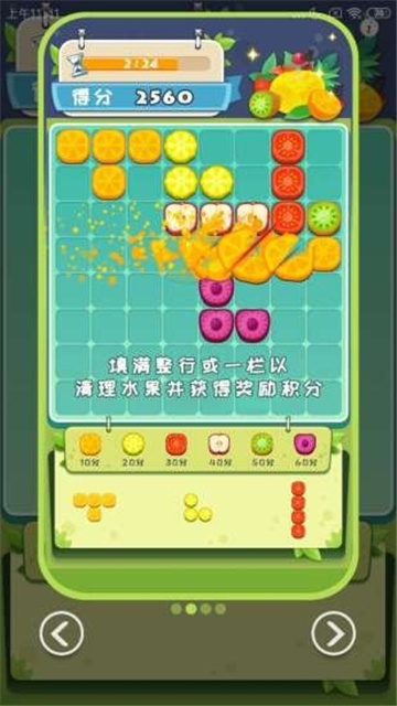 水果大爆炸红包福利版图4