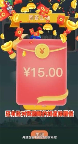 迷你答题红包版图3