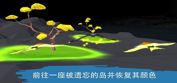 飞越生命之树正版图3