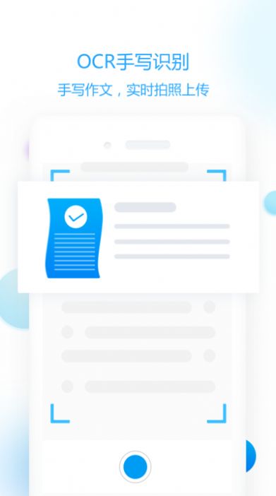 作文智能批改系统app图3