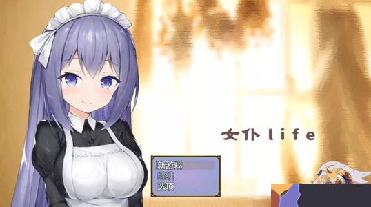 女仆life汉化版图2