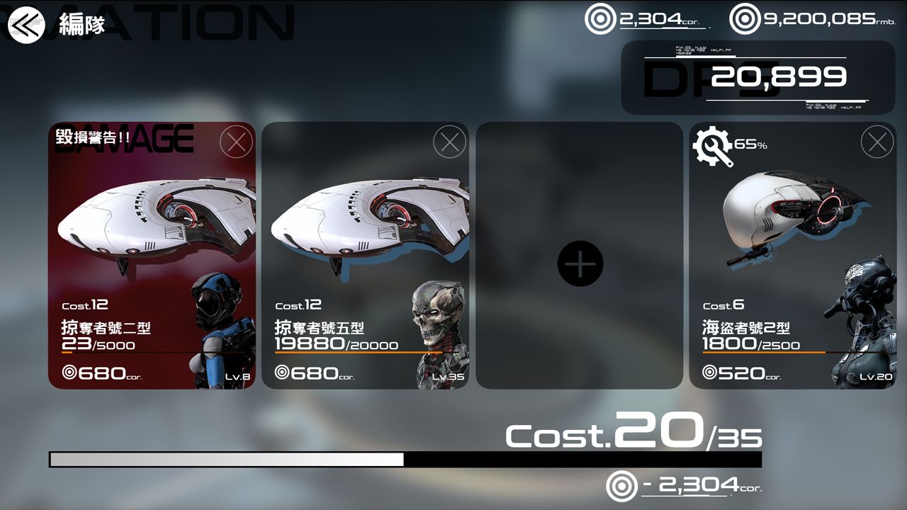 Project光年公测版图3