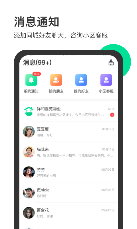 家之乐图3