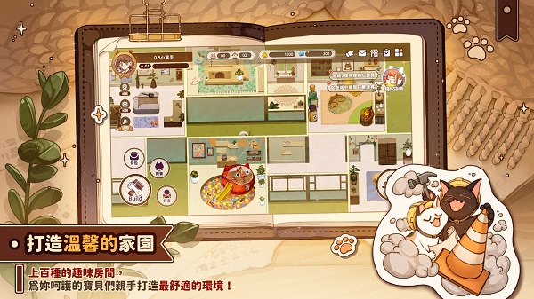 猫逝中文版图2