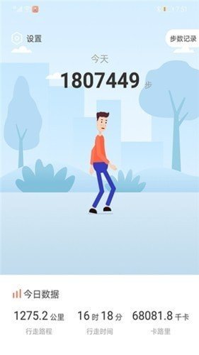 我趣计步图2
