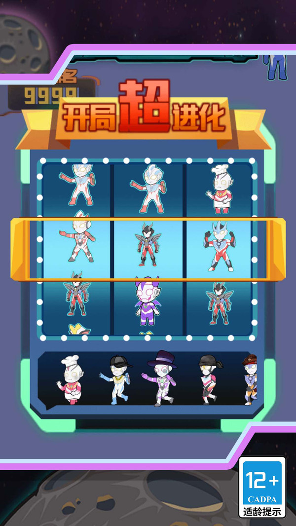 超人进化格斗大战图1