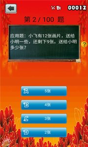 数学快对作业图2