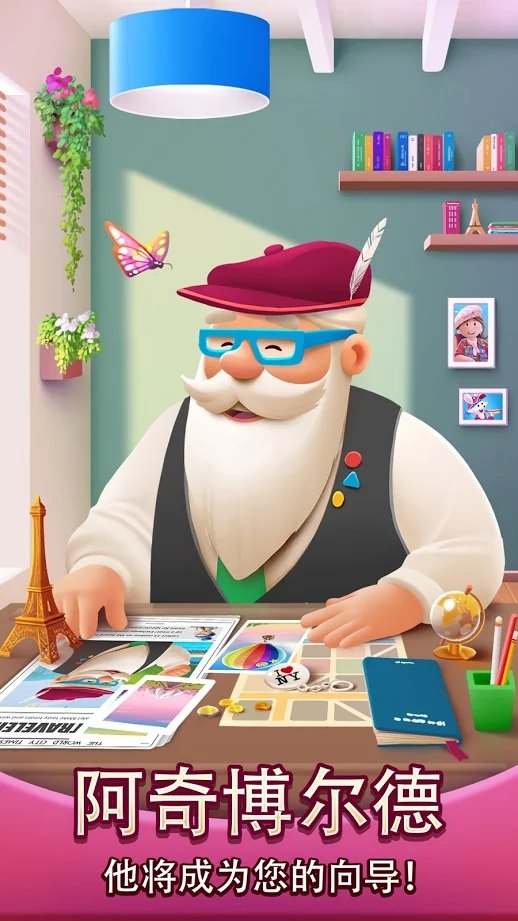 世界多么精彩安卓版图1