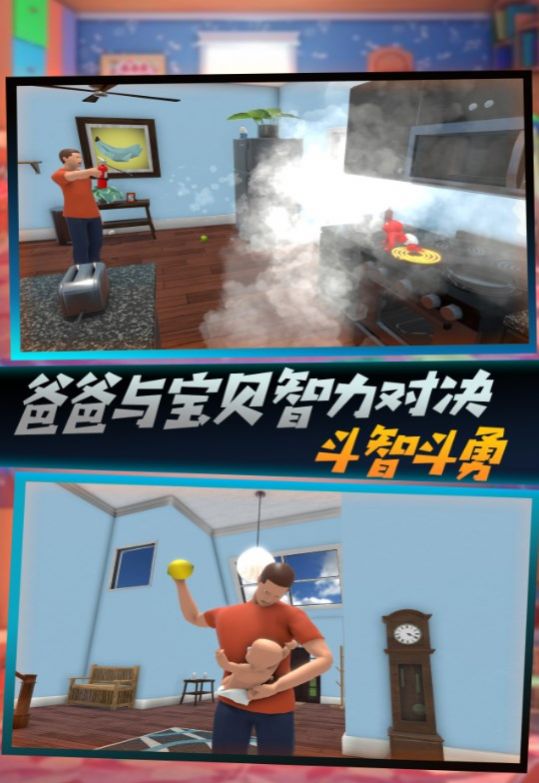 极速长大的挑战游戏图3