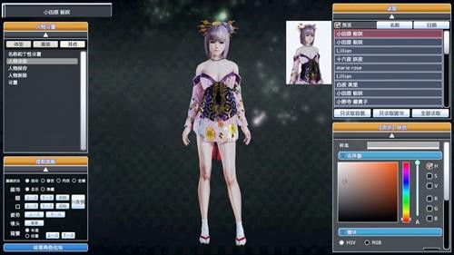 甜蜜选择2汉化版图1