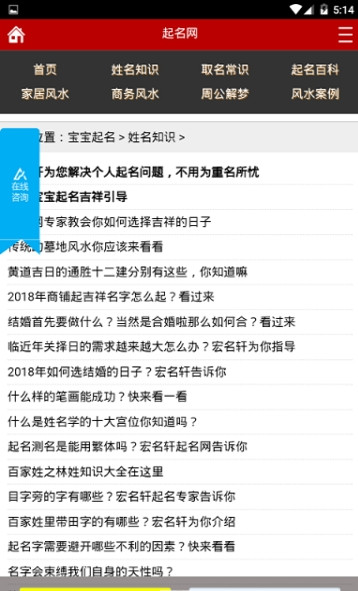 起名百科图2