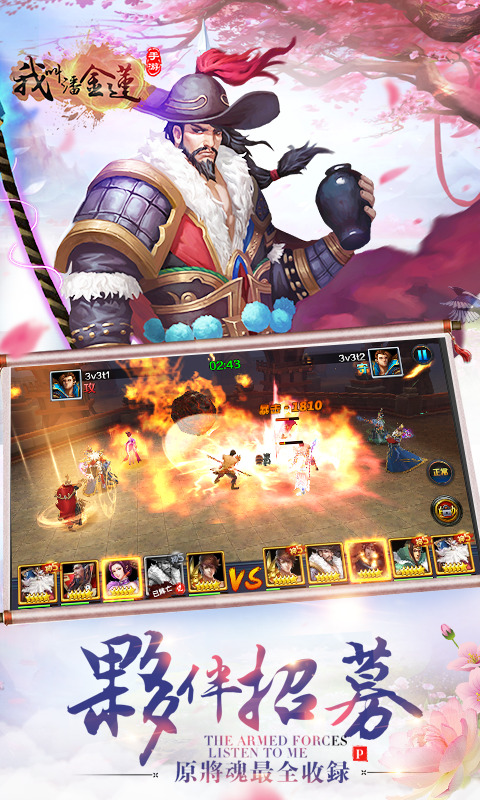 我叫潘金莲满V版图5