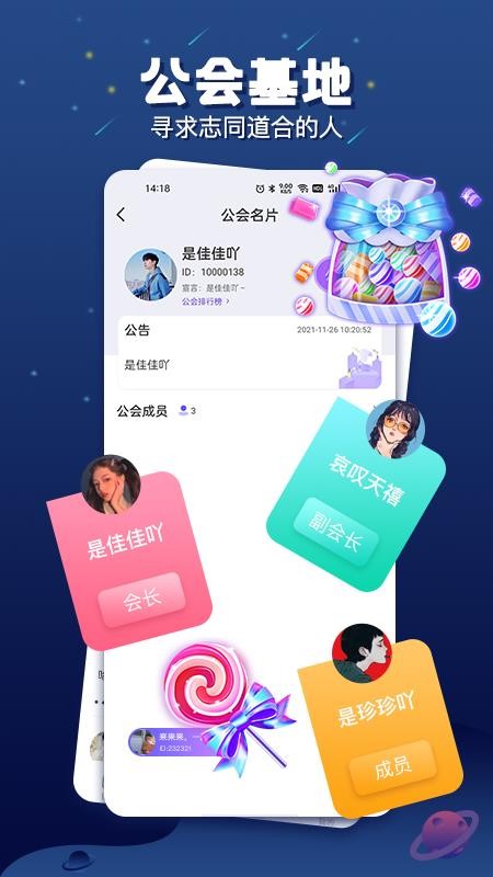 乐多语音app图2