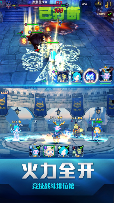 军团争霸手游图3