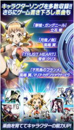 战姬绝唱手游正式版图2