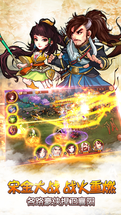 射雕群英传官方版图3