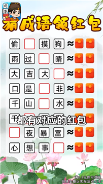 我是问答王图2