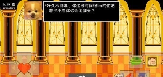 傻狗审判战图3