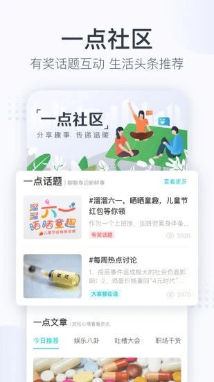 田丁app图2