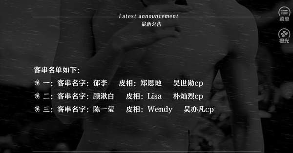 您的黑粉已上线手机版图3