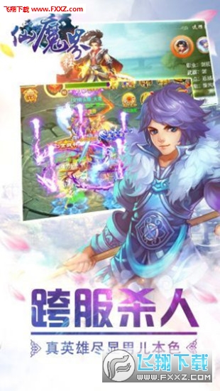 仙魔界最新版图3