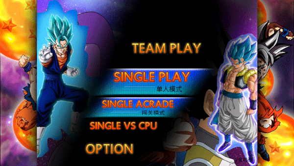 七龙珠Z卡卡罗特手机版图2