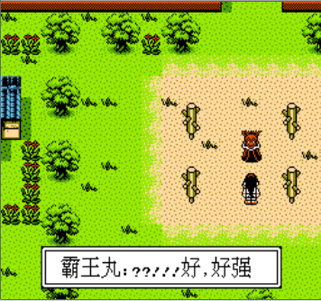 武士道列传汉化版图3