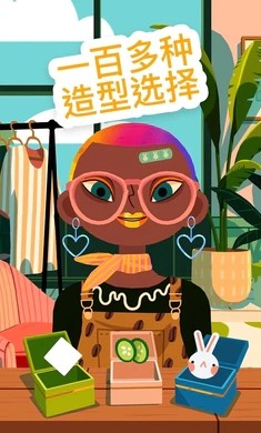 托卡美发沙龙4可化妆版图2