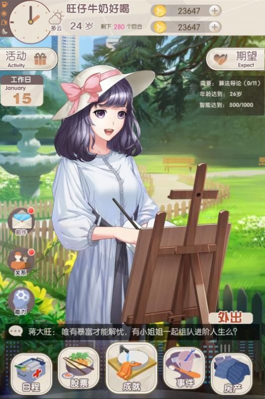 我们的重制人生图2