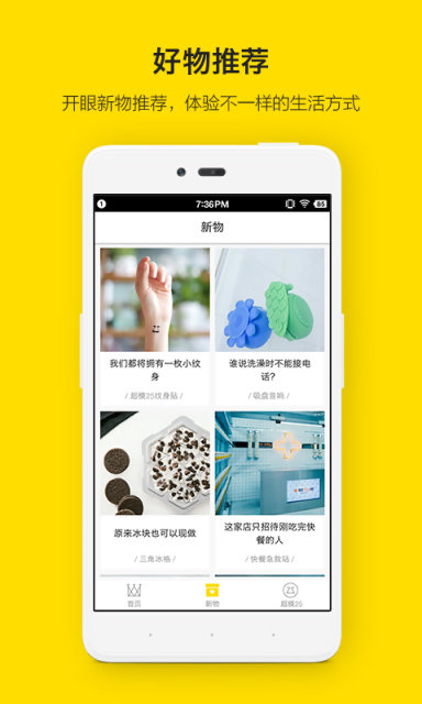 超模25手机版图3