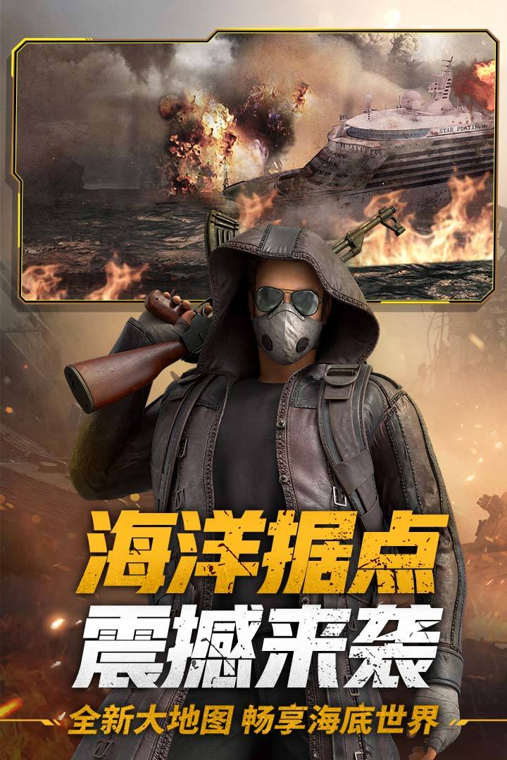 王牌战争官方版图2