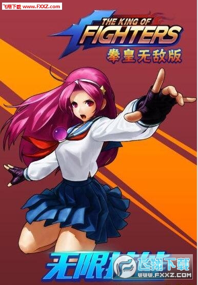 拳皇VS街霸手游变态版图2