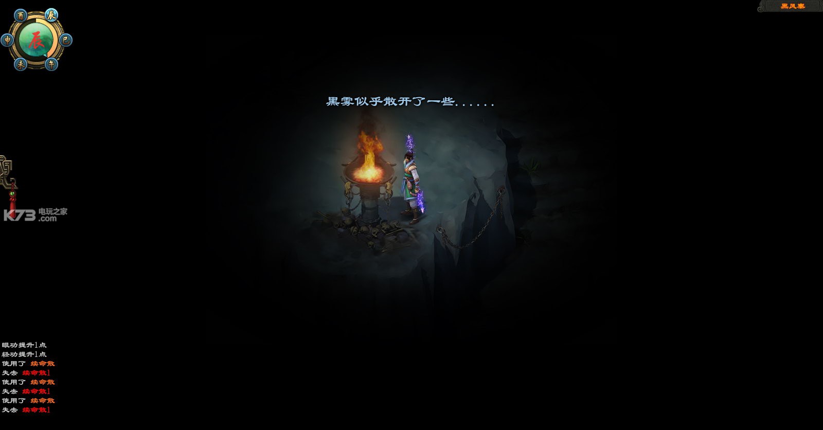 洛川群侠传修改器图3