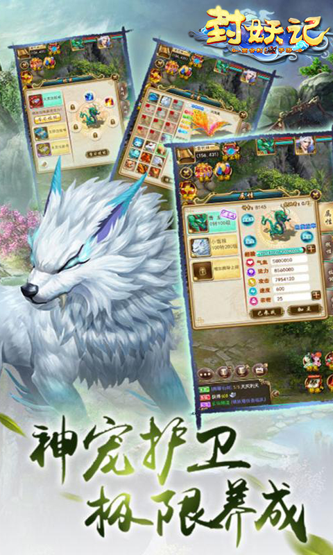 封妖记-回合捉鬼图5