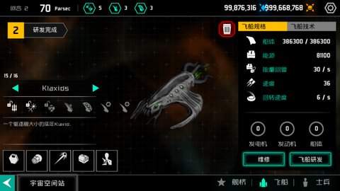 星图史话中文版图2