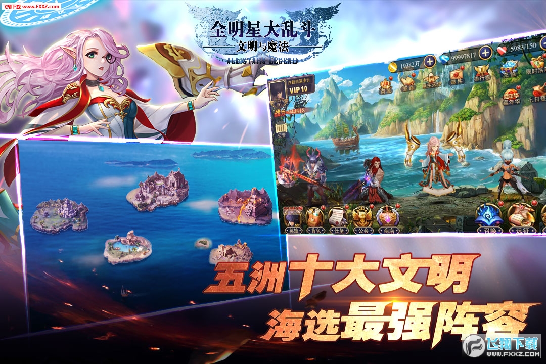 全明星大乱斗手游图2