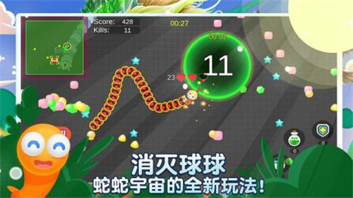 贪吃蛇多人大对决图4