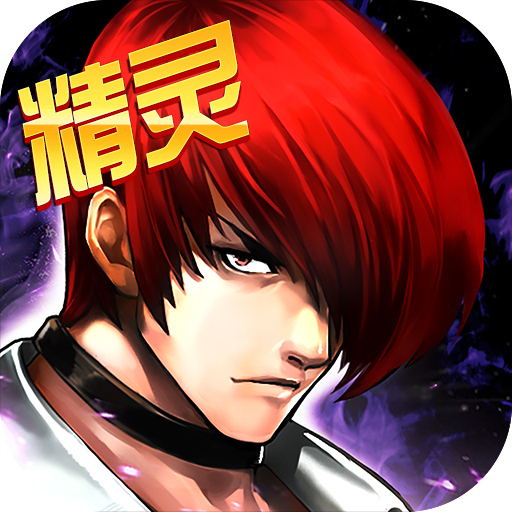 拳皇97ol手机版无限钻石无限金币