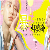 暴走坏萝莉最新版