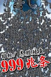 吴签模拟器红包版图1