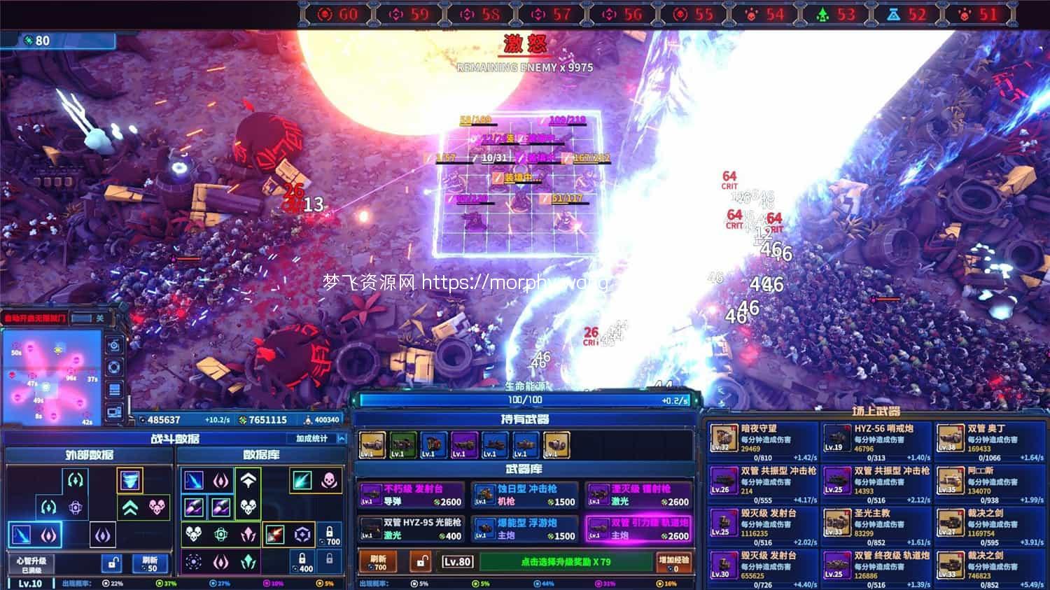 超武进化丧尸毁灭者修改器图2