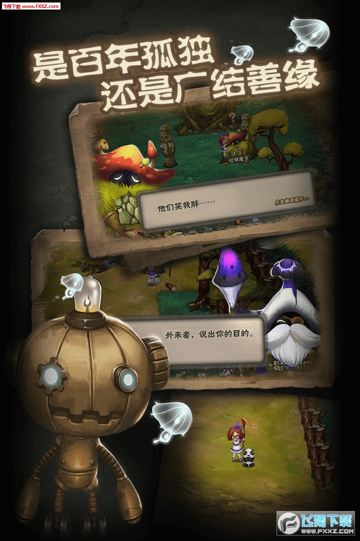 灵魂岛手机版图4