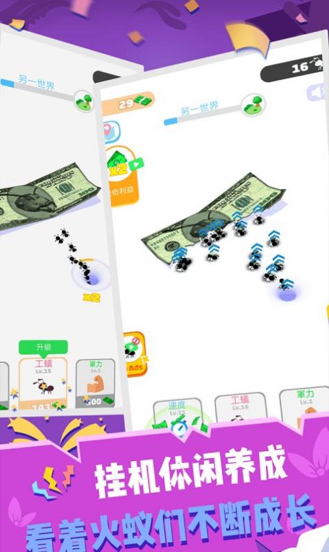 火蚁总动员手机版图2
