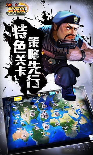 一血敢死队手机版图1